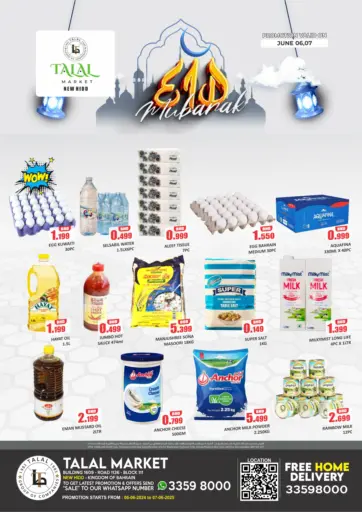Talal Markets - Eid Mubarak @ New Hidd in Bahrain Eid Mubarak @ New Hidd
