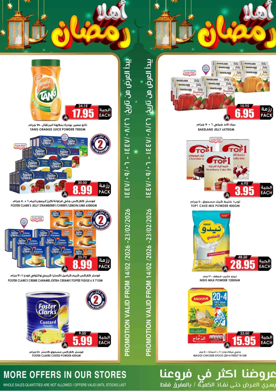 KSA, Saudi Arabia, Saudi - Az Zulfi Prime Supermarket offers in D4D Online. Ahlan Ramadan. . Till 23rd February