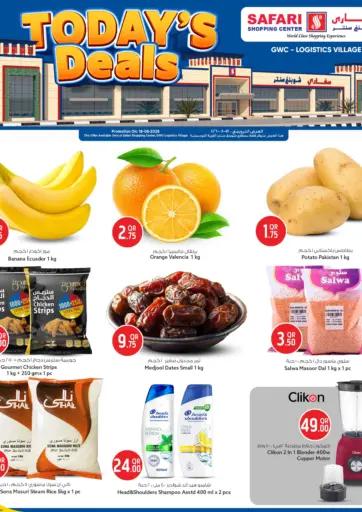 Today's Deals @GWC- Logistics Village