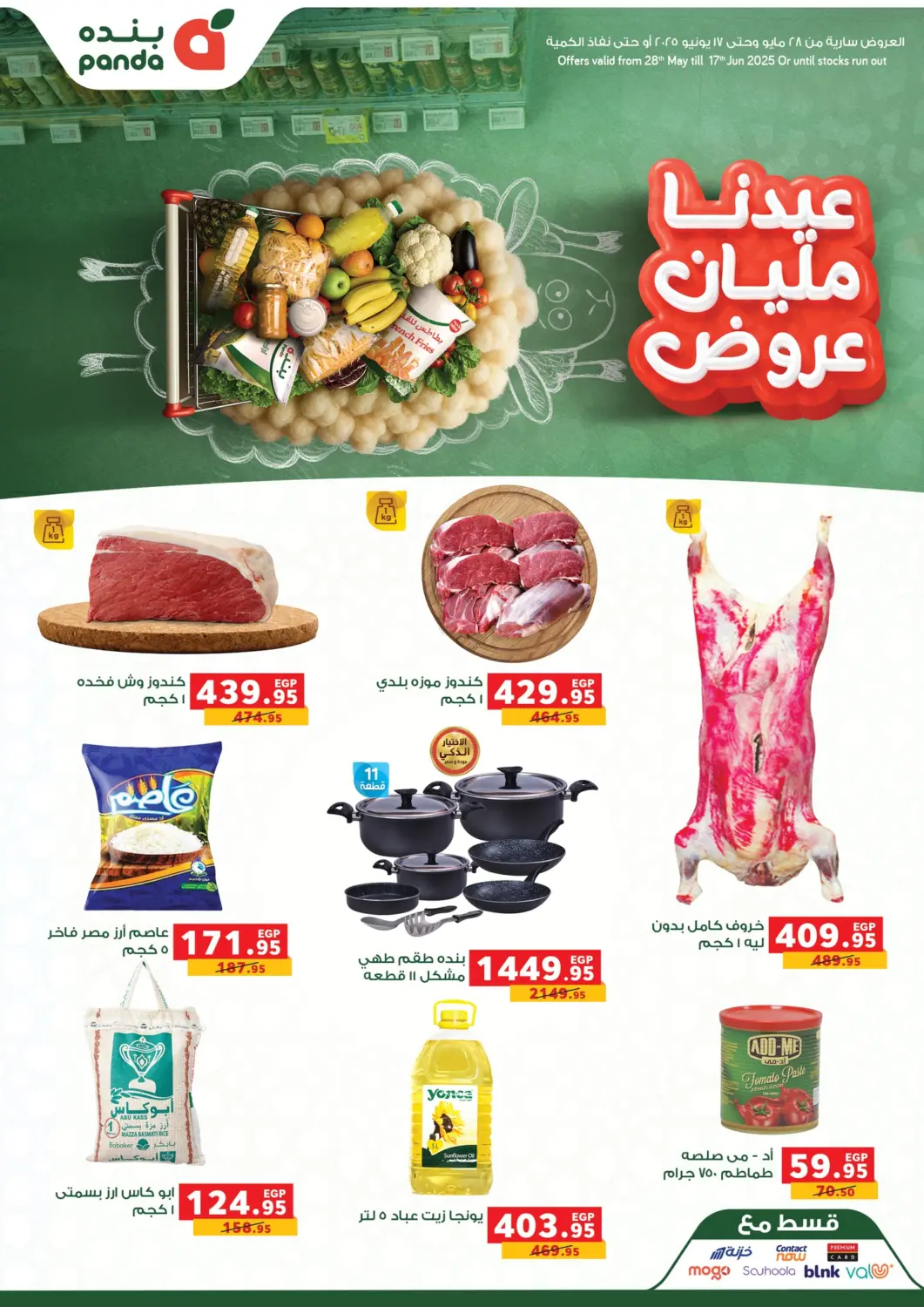 Egypt - Cairo Panda  offers in D4D Online. Special Offer. . Till 17th June
