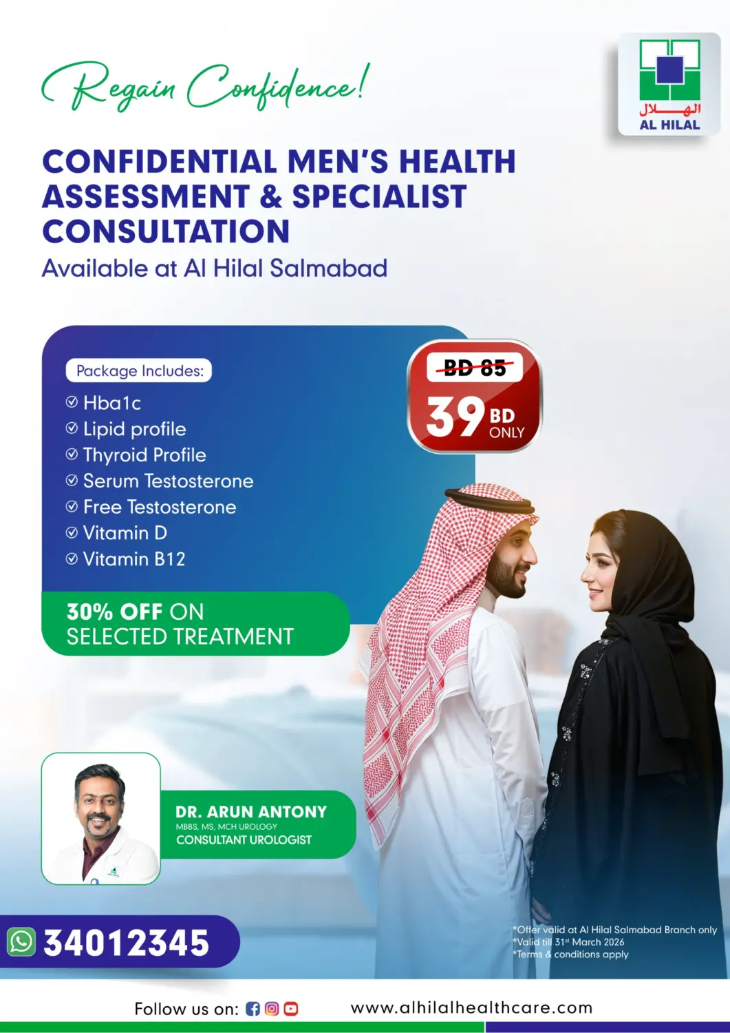 Bahrain Al Hilal Multi Speciality Medical Center offers in D4D Online. Confidential Men's Health Assessment & Specialist Consultation. . Till 31st March