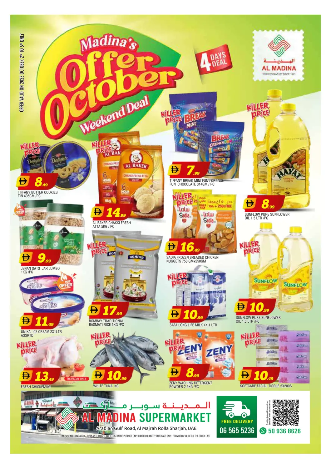 عروض المدينة الإمارات العربية المتحدة , الامارات - الشارقة / عجمان في دي٤دي أونلاين. رولا - الشارقة. . حتى ٥ أكتوبر