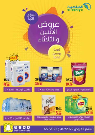 KSA, Saudi Arabia, Saudi - Jubail Al Dahiya Markets offers in D4D Online. Monday and Tuesday offers. . Till 5th July