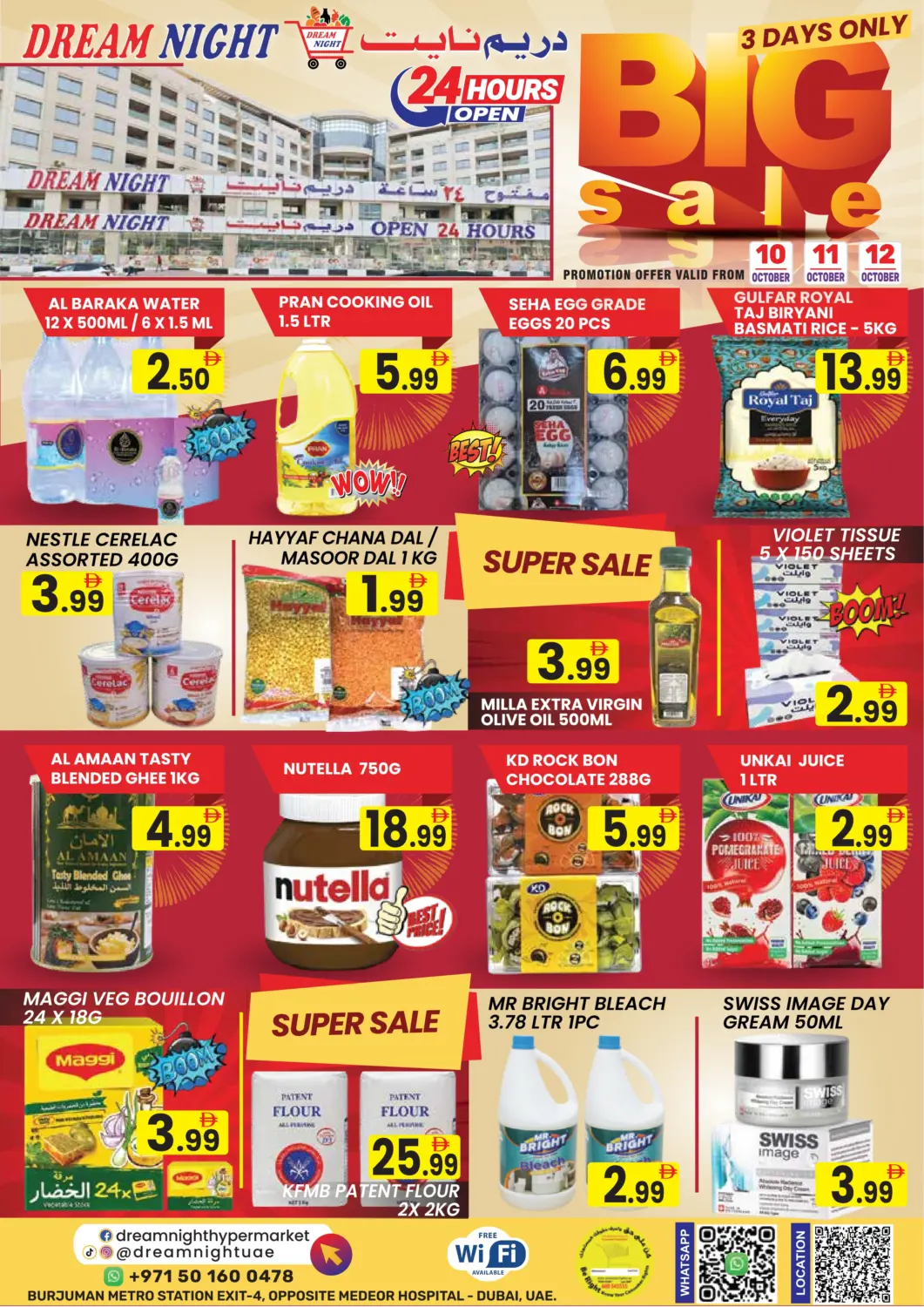 عروض دريم نايت هايبرماركت الإمارات العربية المتحدة , الامارات - دبي في دي٤دي أونلاين. تنزيلات كبرى. . حتى ١٢ أكتوبر