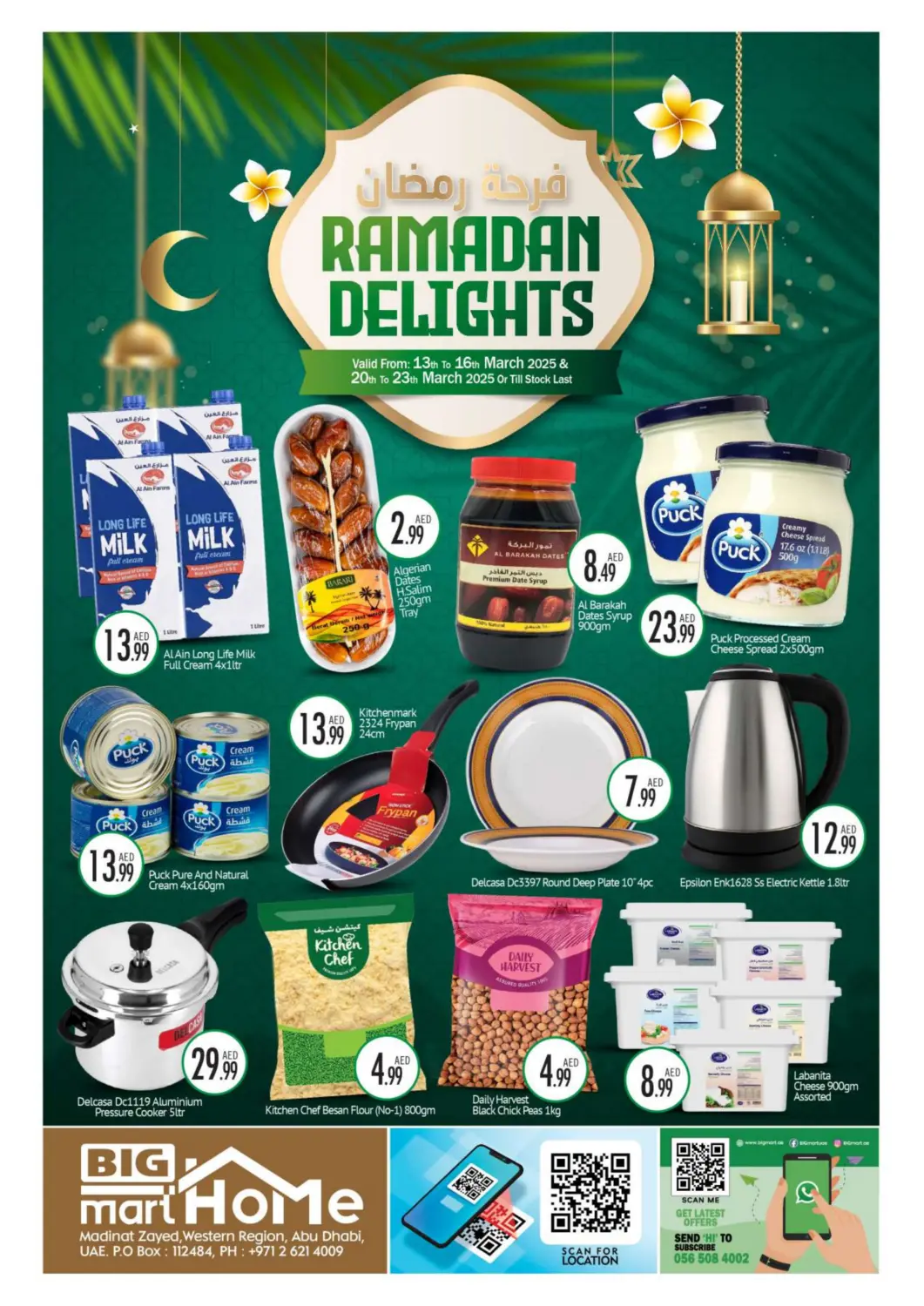 عروض بيج مارت الإمارات العربية المتحدة , الامارات - أبو ظبي في دي٤دي أونلاين. مدينة زايد - أبوظبي. . Till 23rd March