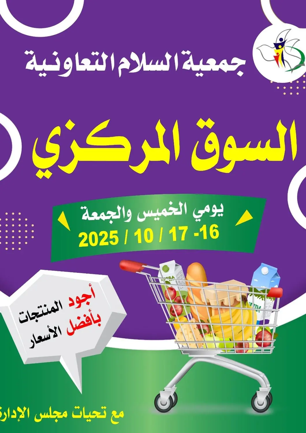 Kuwait - Kuwait City Al-salam Co-operative Society offers in D4D Online. Special Offer. . Till 17th October