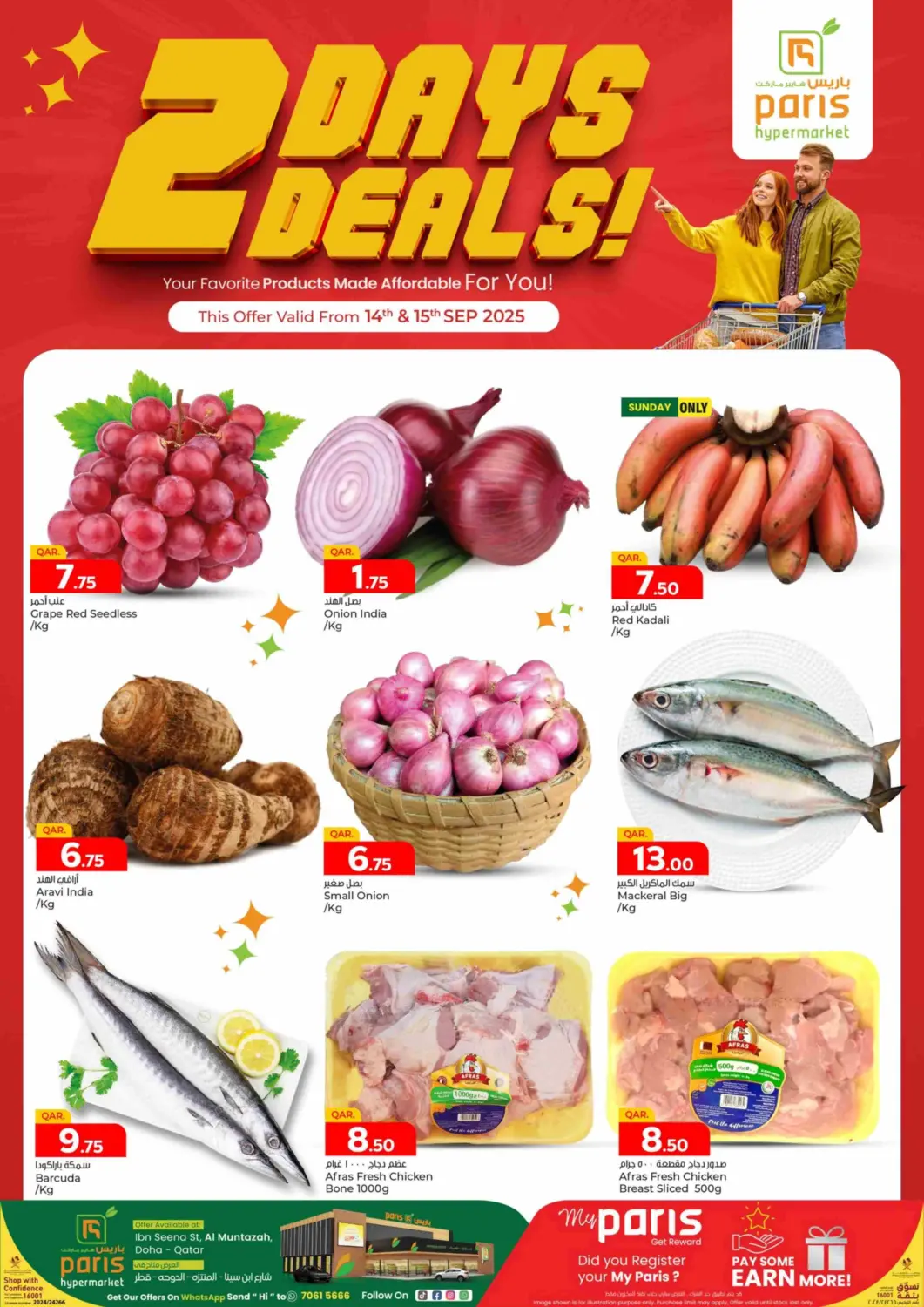 Qatar - Al-Shahaniya Paris Hypermarket offers in D4D Online. 2 Days Deals  @ Al Muntazah. . Till 15th September