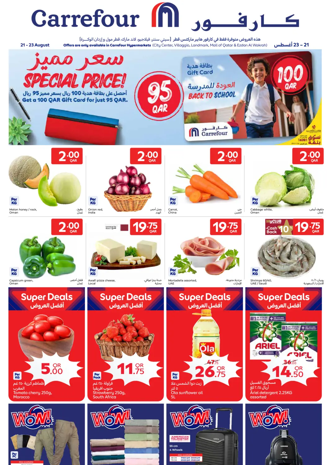 Qatar - Doha Carrefour offers in D4D Online. Special Price. . Till 23rd August