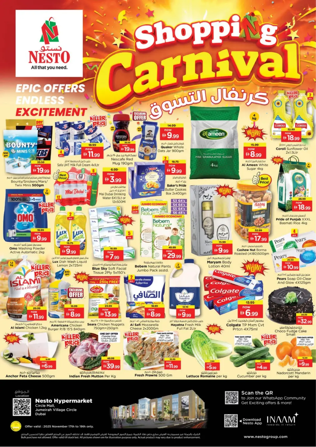 عروض نستو هايبرماركت الإمارات العربية المتحدة , الامارات - دبي في دي٤دي أونلاين. قرية جميرا الدائرية. . حتى ١٩ نوفمبر