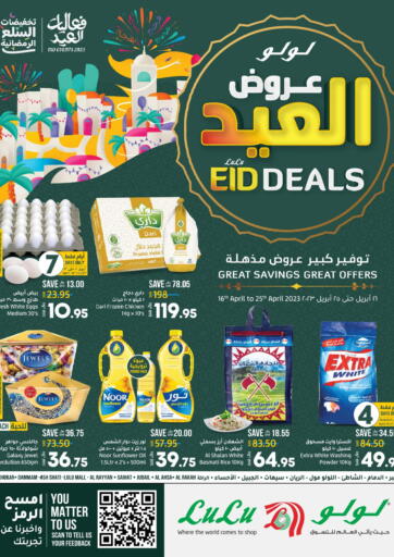 KSA, Saudi Arabia, Saudi - Qatif LULU Hypermarket offers in D4D Online. Eid Deals. . Till 25th April