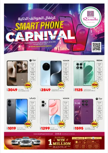 Smart Phone Carnival