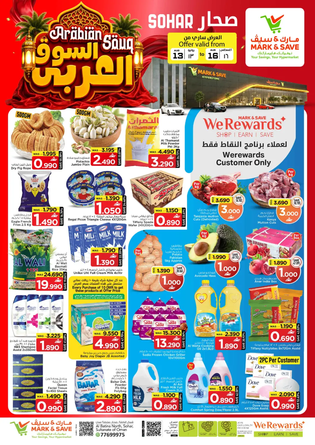 Oman - Sohar MARK & SAVE offers in D4D Online. Arabian Souq. . Till 16th August