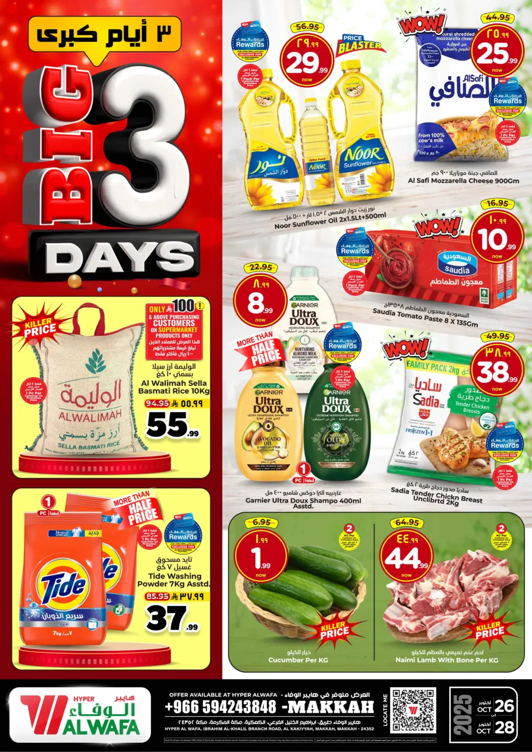 KSA, Saudi Arabia, Saudi - Mecca Hyper Al Wafa offers in D4D Online. Big 3 Days. . Till 28th October
