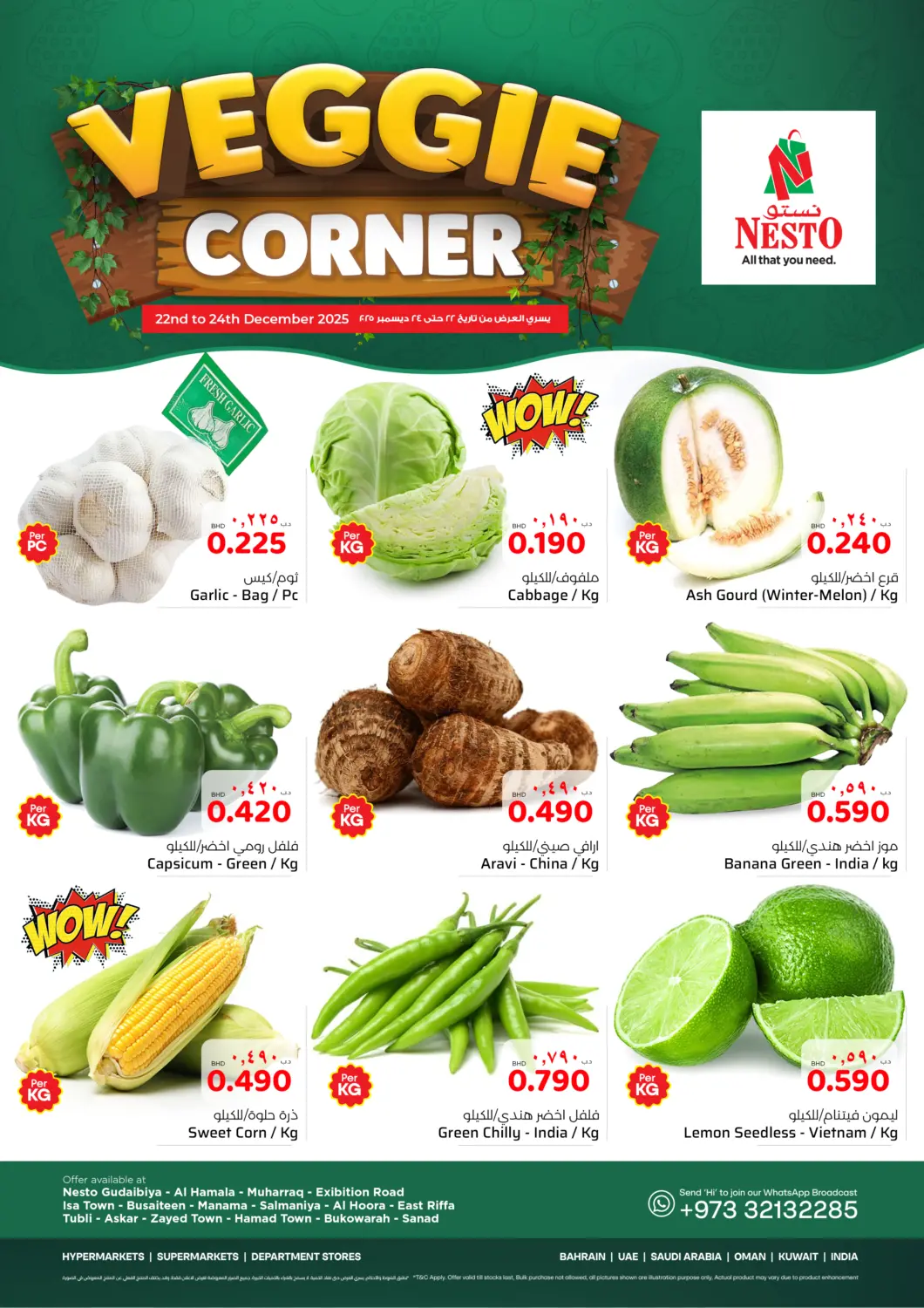 عروض نستو البحرين في دي٤دي أونلاين. ركن الطازجة. . حتى ٢٤ ديسمبر