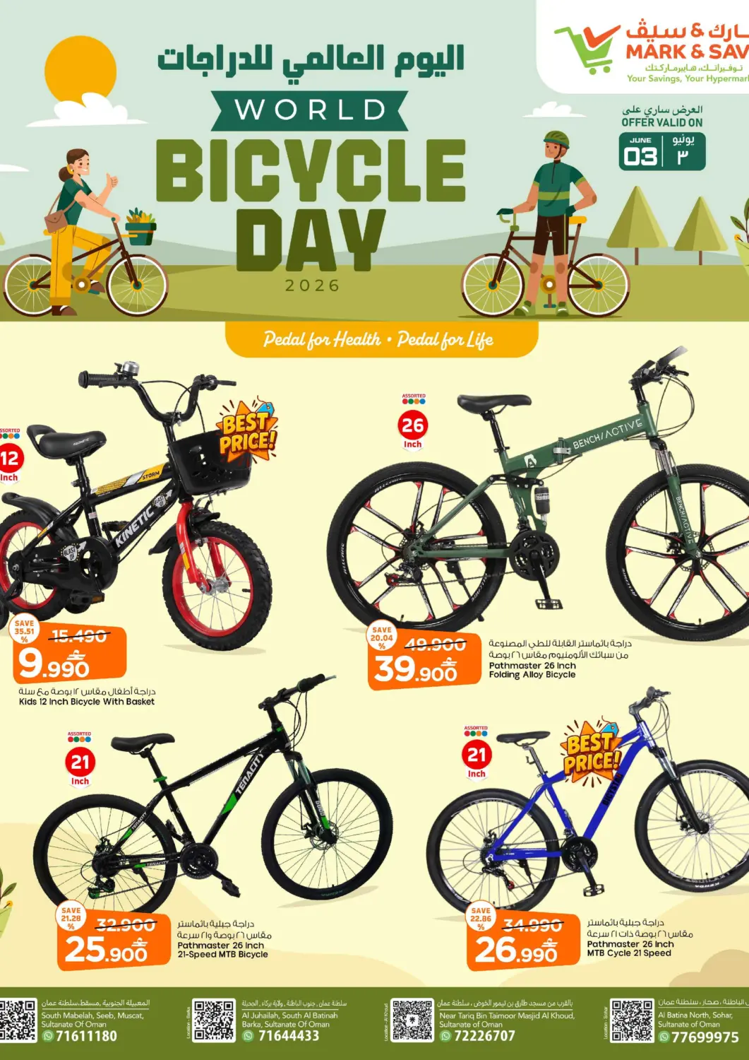 Oman - Sohar MARK & SAVE offers in D4D Online. World Bicycle Day. . Only On 3rd June