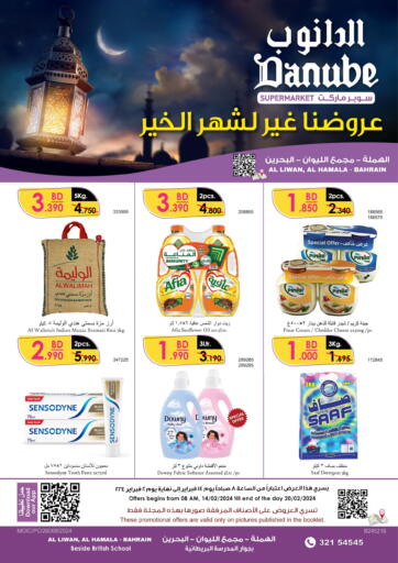 Bahrain Danube offers in D4D Online. Ramadan Kareem. . Till 20th February