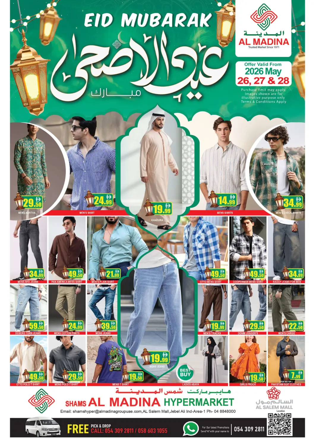 UAE - Dubai AL MADINA (Dubai) offers in D4D Online. Shams Al Madina - Salem Mall. . Till 28th May