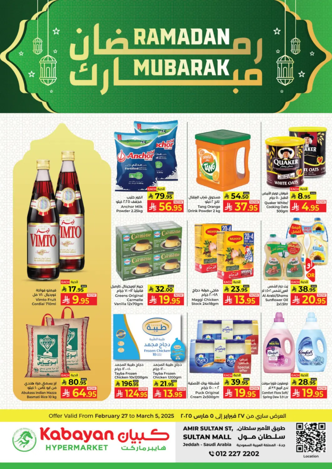 KSA, Saudi Arabia, Saudi - Jeddah Kabayan Hypermarket offers in D4D Online. Ramadan Mubarak. . Till 5th March