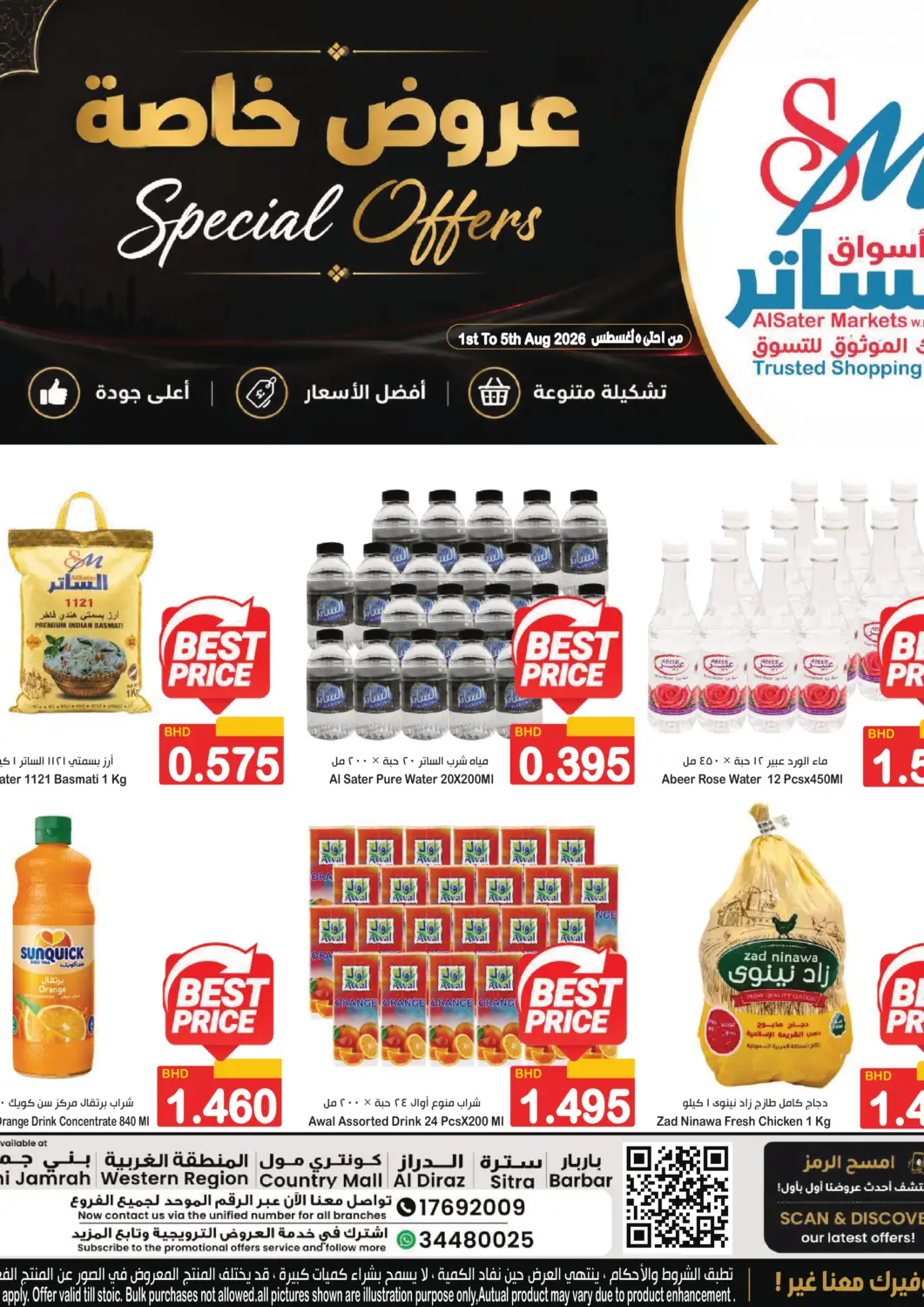 Bahrain Al Sater Market offers in D4D Online. Special Offers. . Till 5th August