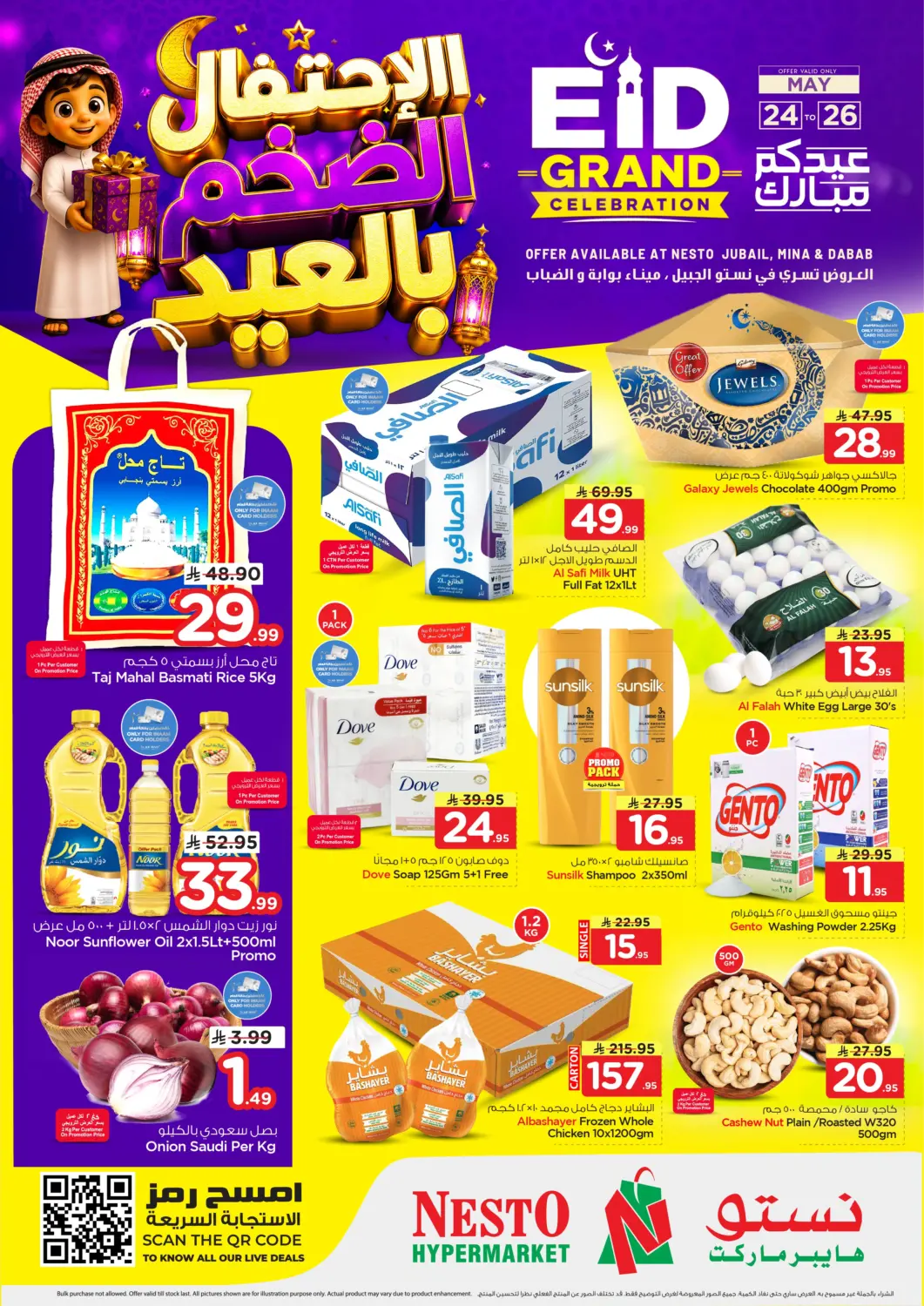 Saudi Arabia Nesto offers in D4D Online. EID Grand Celebration. . Till 26th May