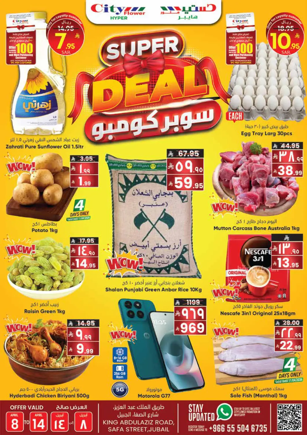 KSA, Saudi Arabia, Saudi - Jubail City Flower offers in D4D Online. Super Deal. . Till 14th April