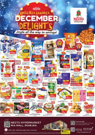 ميا مول ، الشارقة