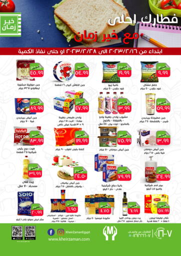 Egypt - Cairo Kheir Zaman  offers in D4D Online. Special Offers. . Till 28th February