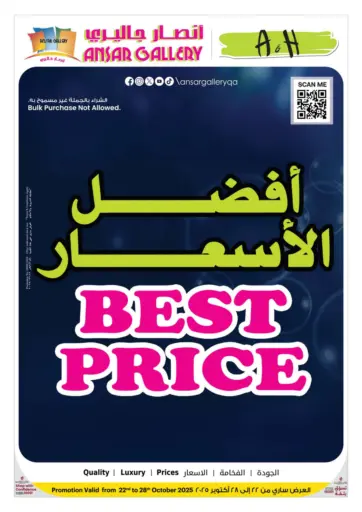 Ansar Gallery - Best Price in Qatar Offers - Qatar Best Price