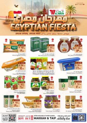 Egyptian Fiesta