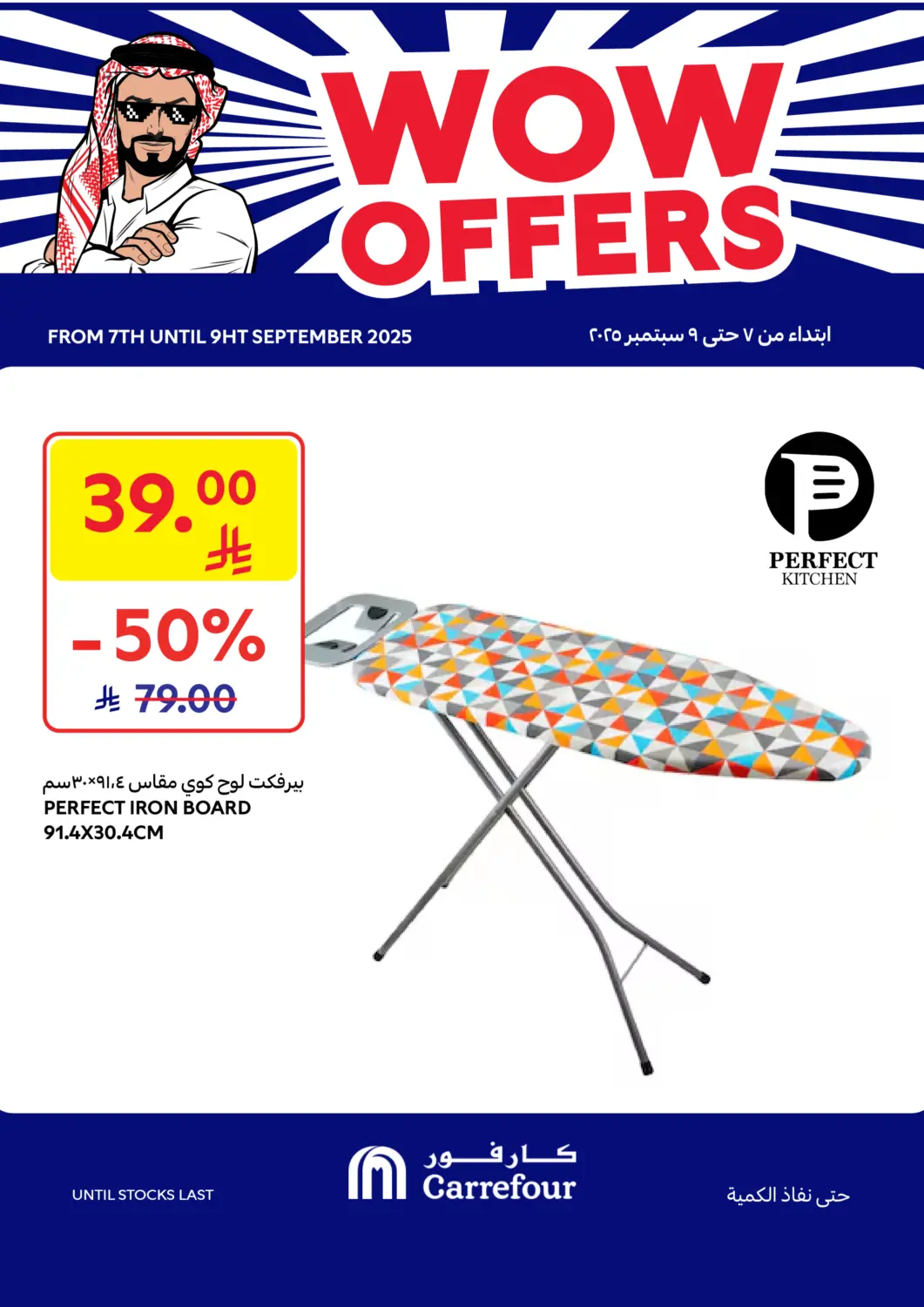 KSA, Saudi Arabia, Saudi - Jeddah Carrefour offers in D4D Online. WOW OFFERS. . Till 9th September