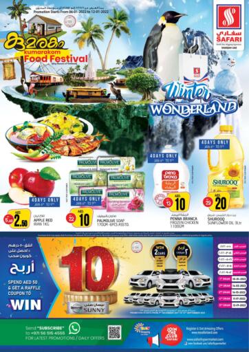 UAE - Sharjah / Ajman Safari Hypermarket  offers in D4D Online. Kumarakam Food Festival. . Till 12th January
