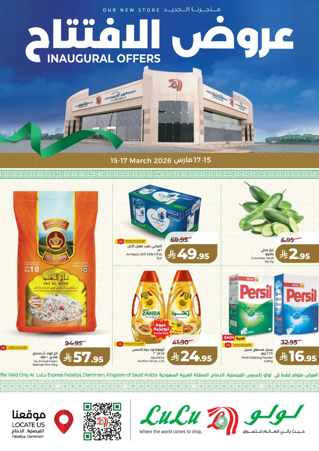 KSA, Saudi Arabia, Saudi - Dammam LULU Hypermarket offers in D4D Online. Inaugural Offers. . Till 17th March