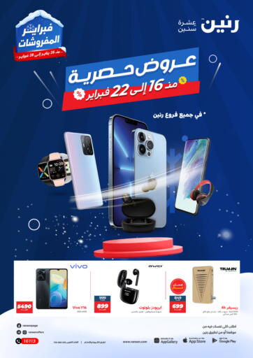Egypt - Cairo Raneen offers in D4D Online. Special Offer. . Till 22nd February