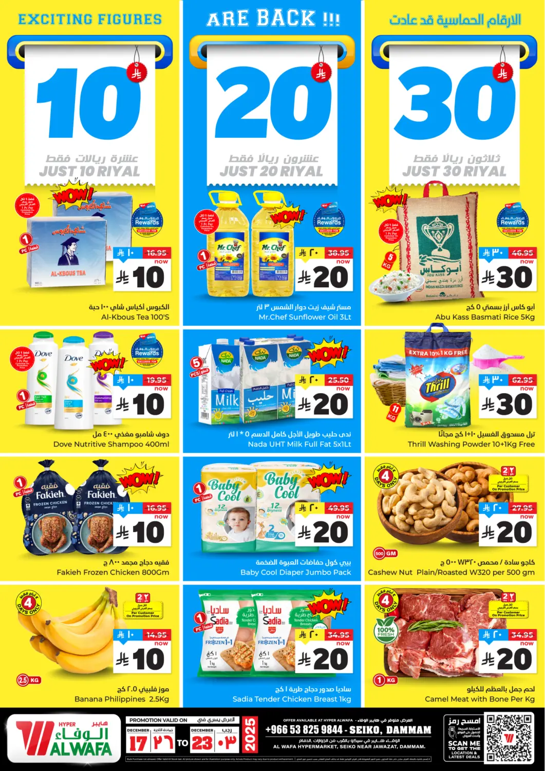 KSA, Saudi Arabia, Saudi - Dammam Hyper Al Wafa offers in D4D Online. Exciting Figures Are Back!. . Till 23rd December