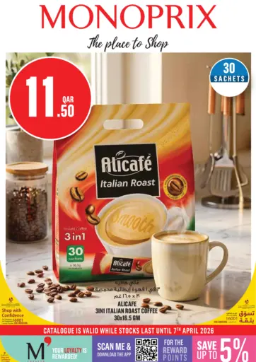 عروض نهاية الأسبوع المميزة من مونوبريكس
