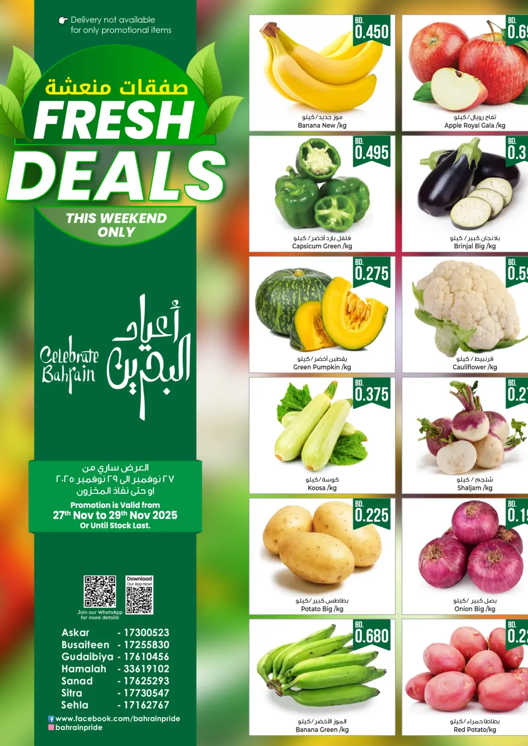 Bahrain Bahrain Pride offers in D4D Online. Fresh Deals. . Till 29th November