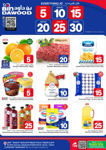 Everything at 5 10 15 20 25 30 QR