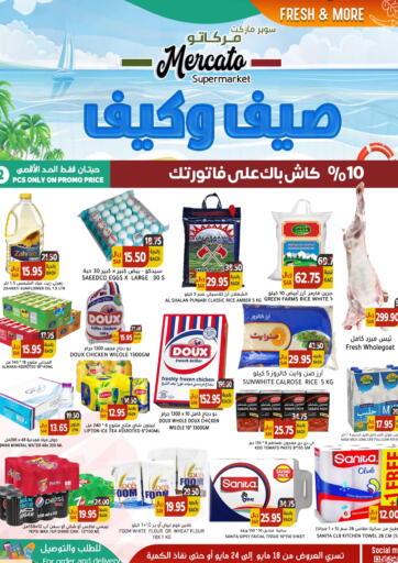 KSA, Saudi Arabia, Saudi - Al Khobar Mercato  offers in D4D Online. Summer Deals. . Till 24th May