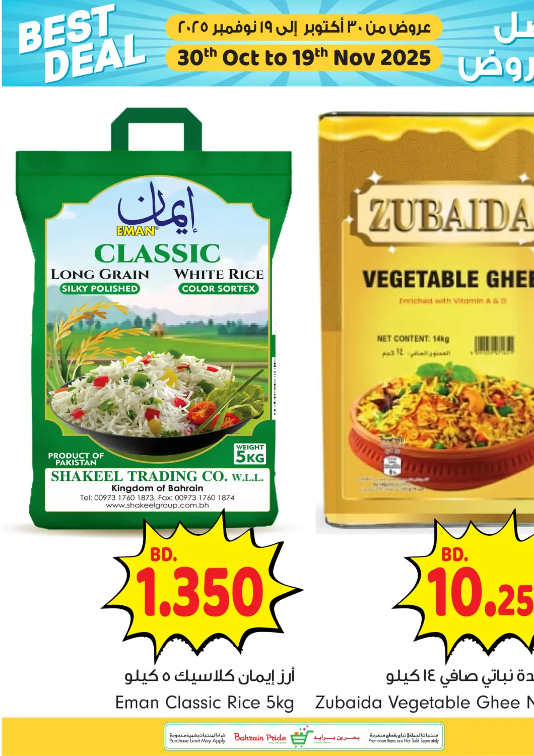 Bahrain Bahrain Pride offers in D4D Online. BEST DEAL. . Till 19th november