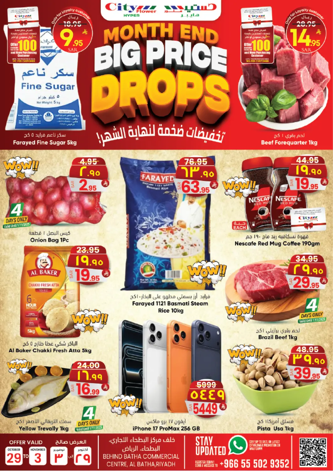 KSA, Saudi Arabia, Saudi - Riyadh City Flower offers in D4D Online. Month End Big Price Drops. . Till 3rd November