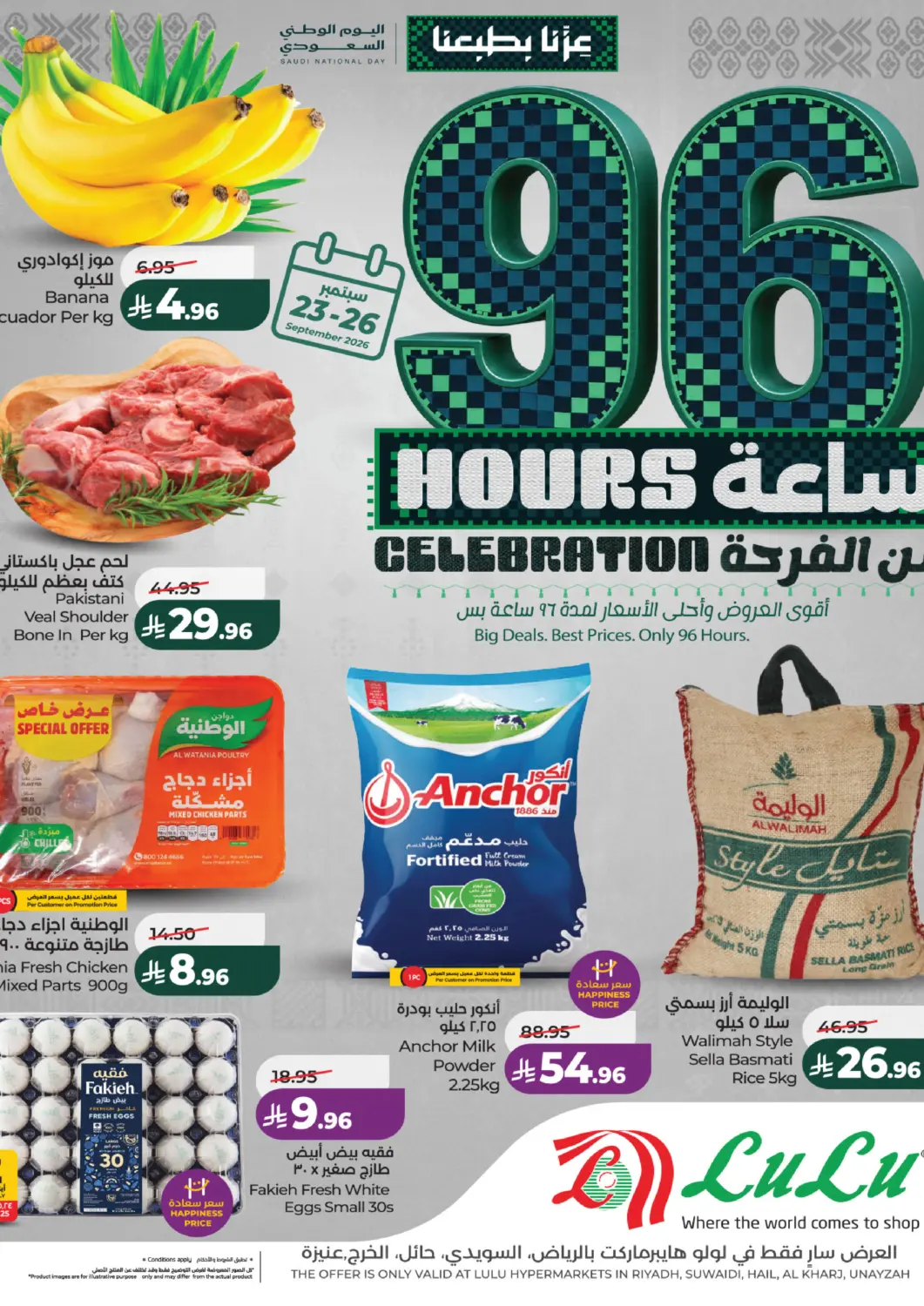 KSA, Saudi Arabia, Saudi - Al-Kharj LULU Hypermarket offers in D4D Online. 96 Hours Celebration. . Till 26th September