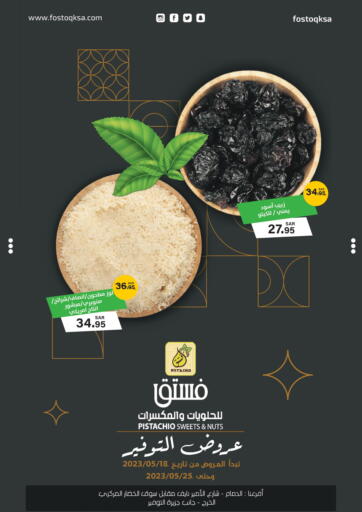 KSA, Saudi Arabia, Saudi - Al-Kharj Pistachio Sweets & Nuts offers in D4D Online. Saving Offers!. . Till 25th May