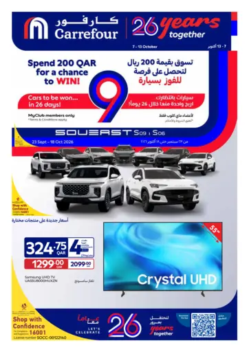 Special Offers