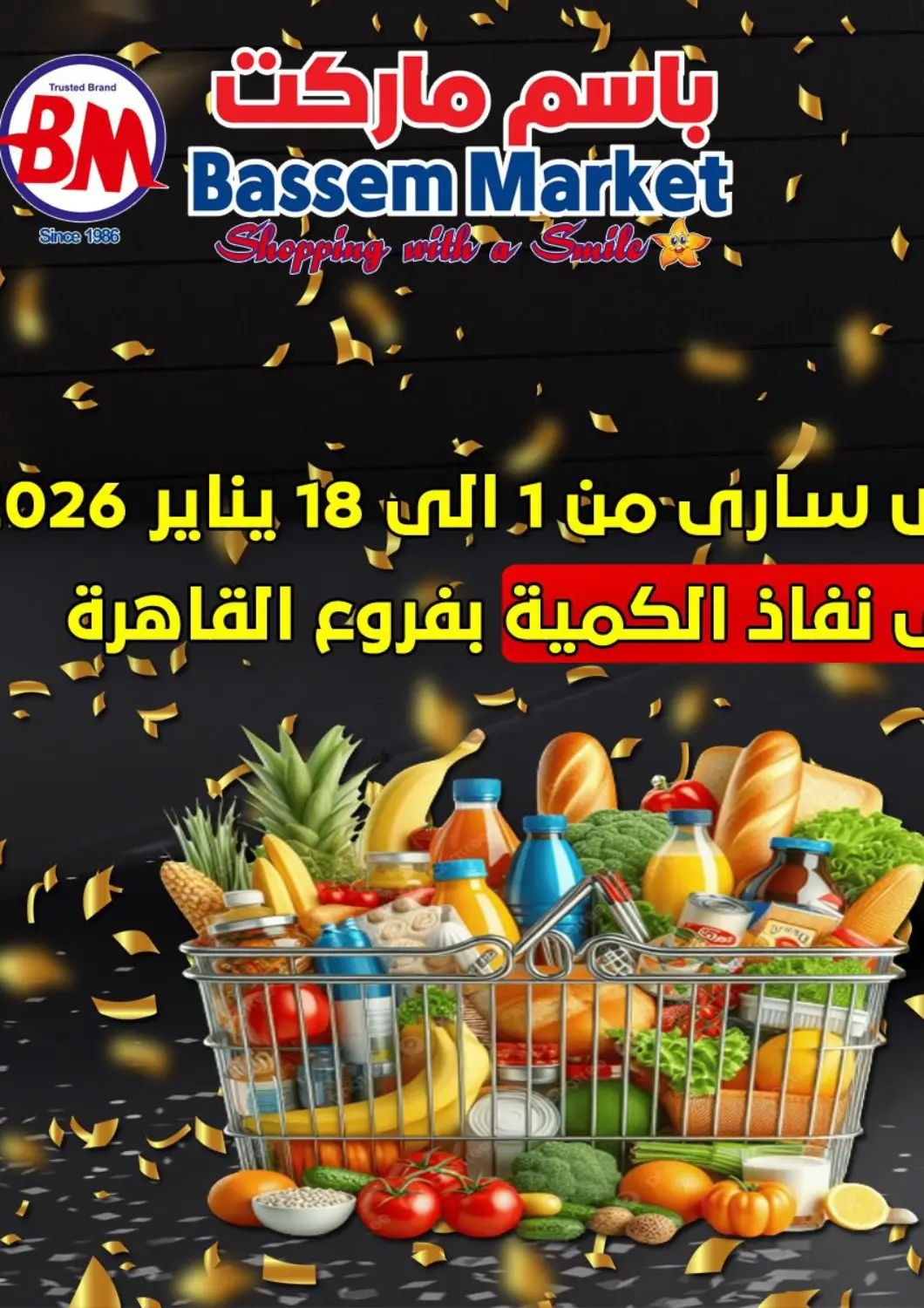 Egypt - Cairo Bassem Market offers in D4D Online. Special Offer. . Till 18th January