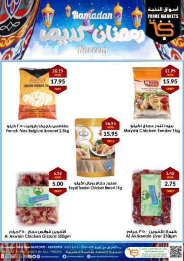 KSA, Saudi Arabia, Saudi - Hafar Al Batin Prime Supermarket offers in D4D Online. Ramadan Kareem. . Till 18th March