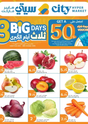 City Hypermarket - Big 3 Days in Qatar Offers - Qatar Big 3 Days