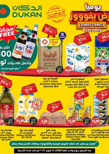 KSA, Saudi Arabia, Saudi - Mecca Dukan offers in D4D Online. Lowest Price Everyday. . Only On 18th February