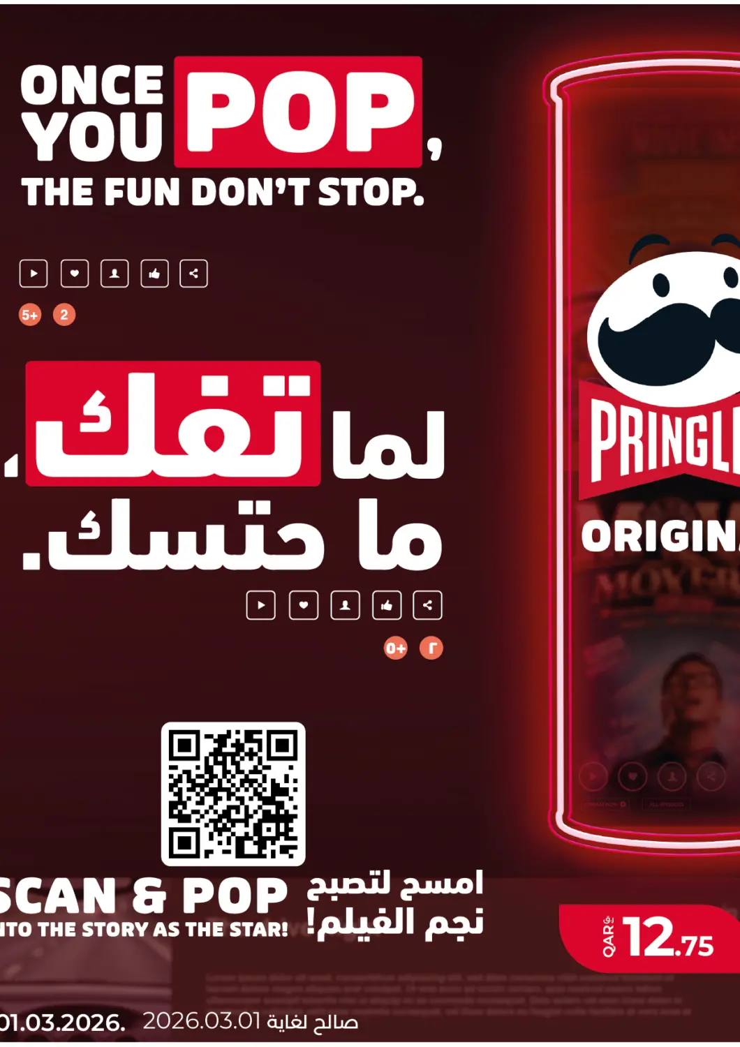 عروض لولو هايبرماركت قطر - الدوحة في دي٤دي أونلاين. عروض خاصة. . حتى ١ مارس