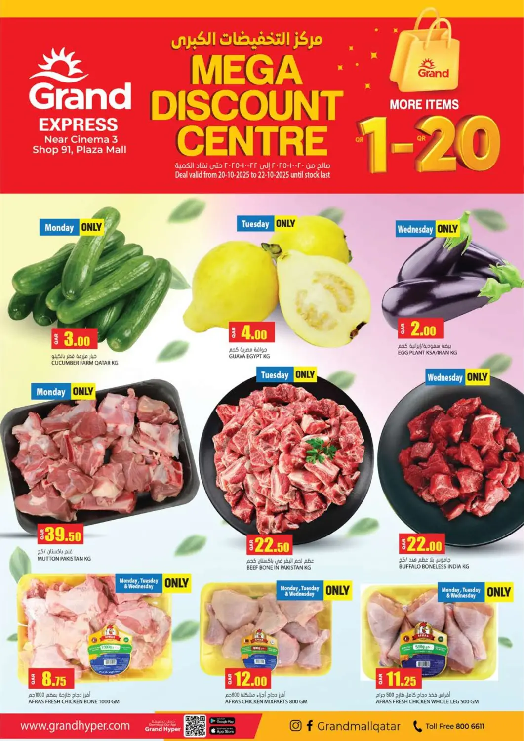 Qatar - Al Rayyan Grand Hypermarket offers in D4D Online. Mega Discount Sale. . Till 22nd October