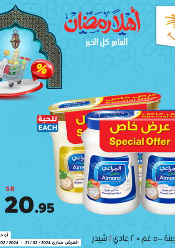 KSA, Saudi Arabia, Saudi - Al Hasa Al Amer Market offers in D4D Online. Ahlan Ramadan. . Till 21st February